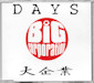 Big Corporation - Days (1994)